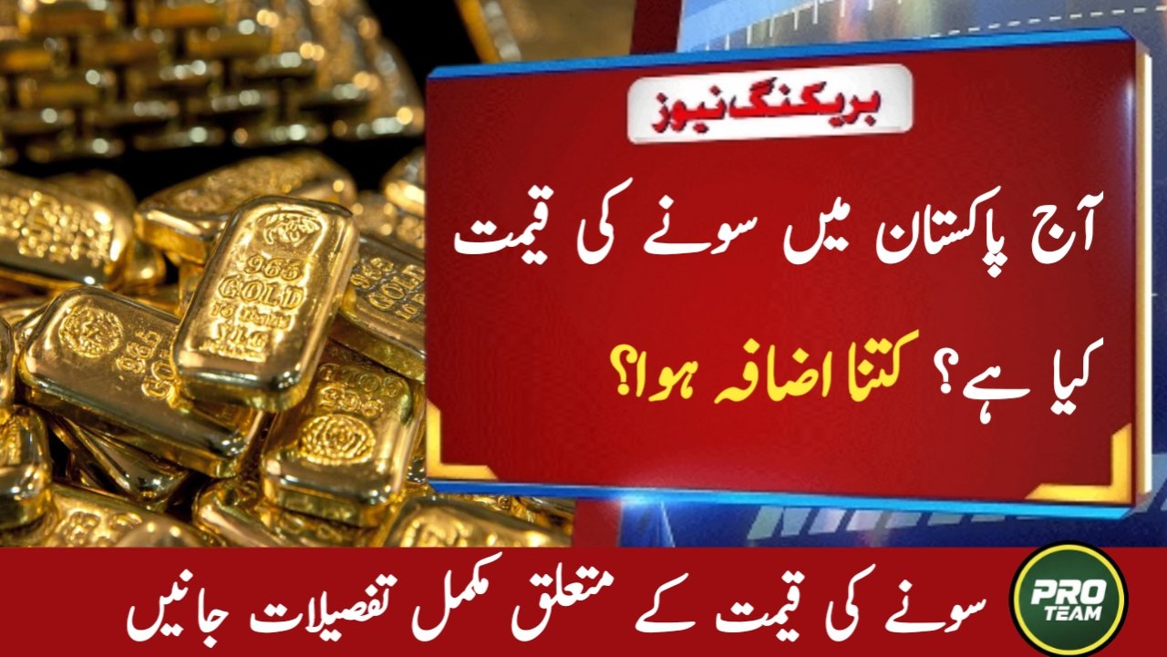 Gold Prices in Pakistan Updated Today