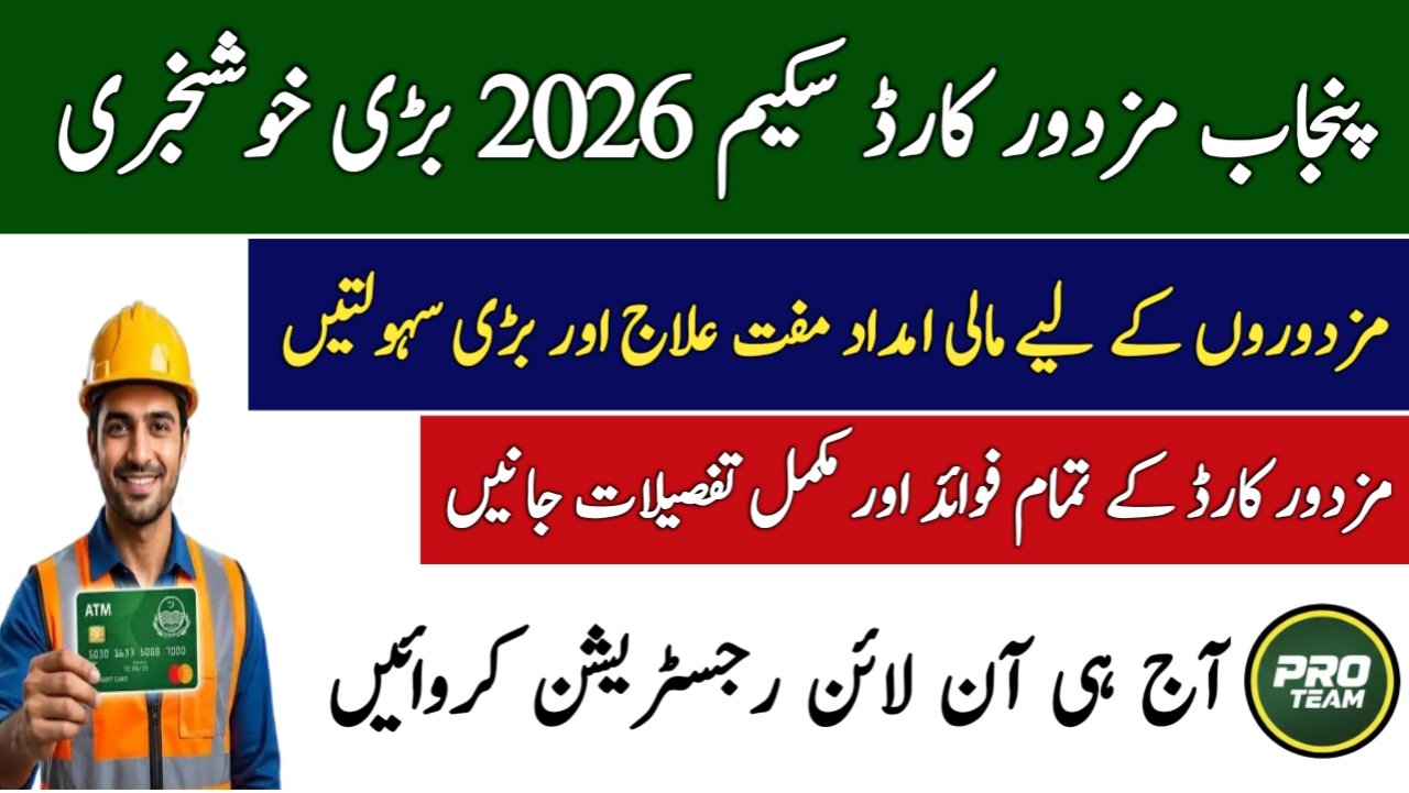 Punjab Mazdoor Card 2026 Online Registration and Benefits Guide