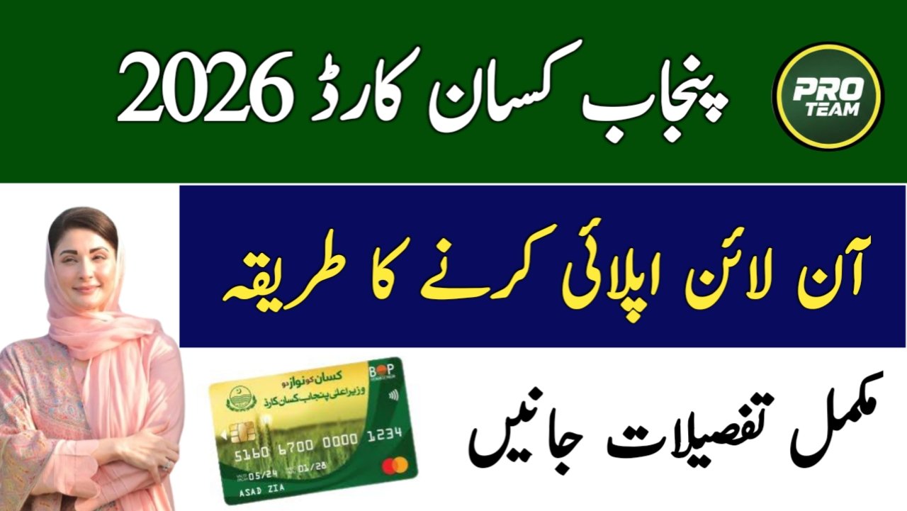 Punjab Kisan Card 2026 Online Apply: Complete Step-by-Step Guide