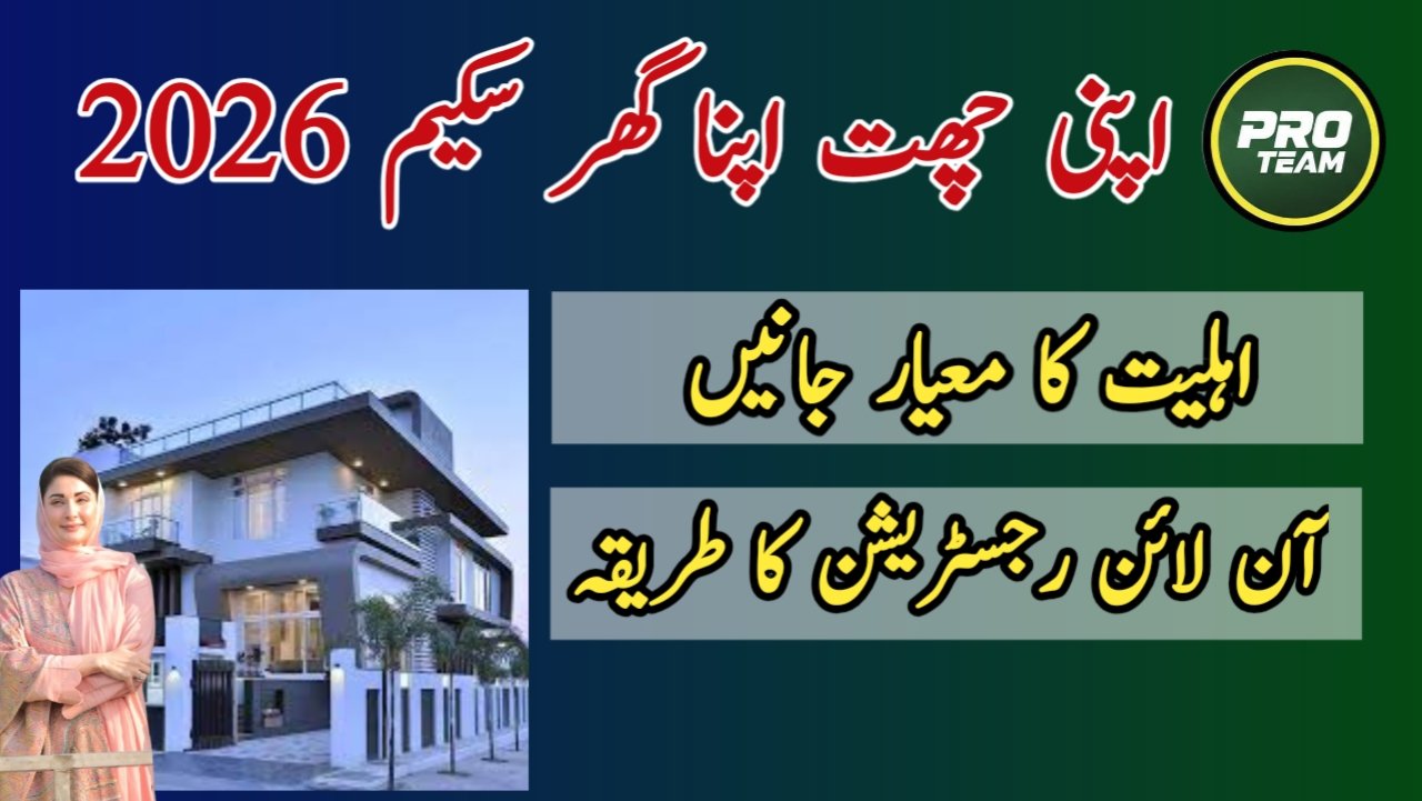 Apni Chhat Apna Ghar Scheme 2026 Registration and Eligibility Details