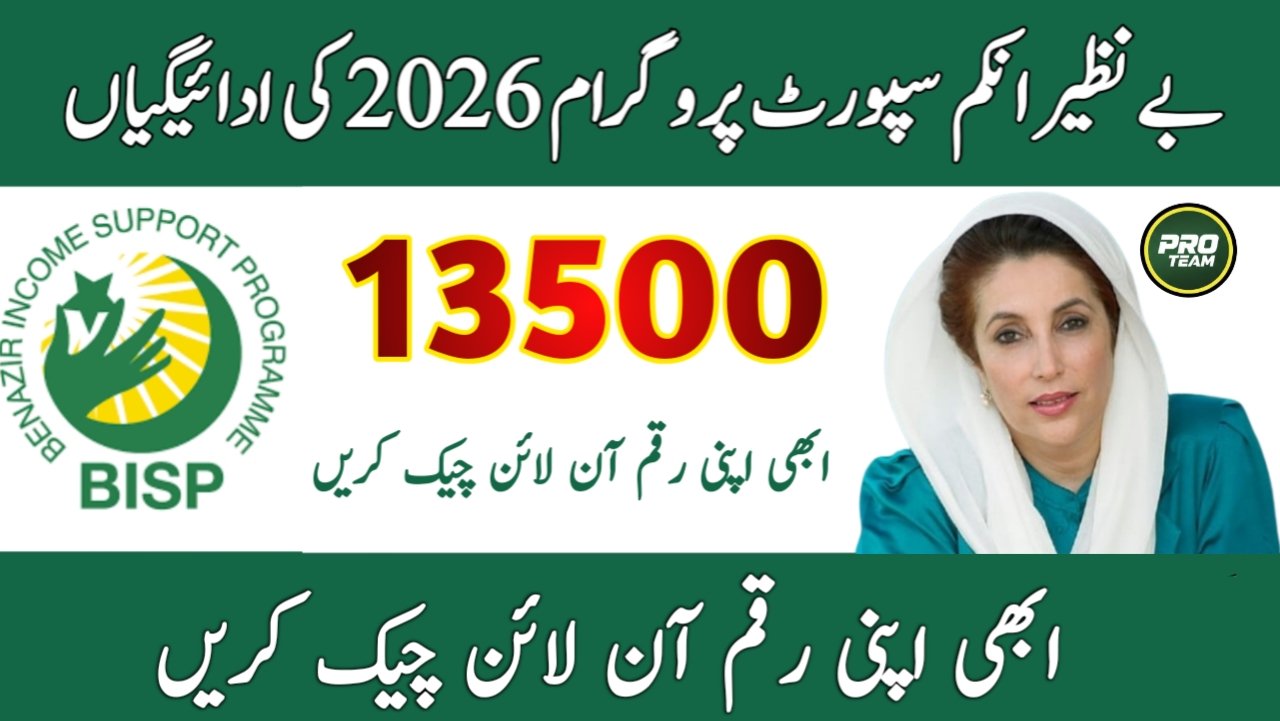 BISP 13500 April Installment Released – 8171 Check