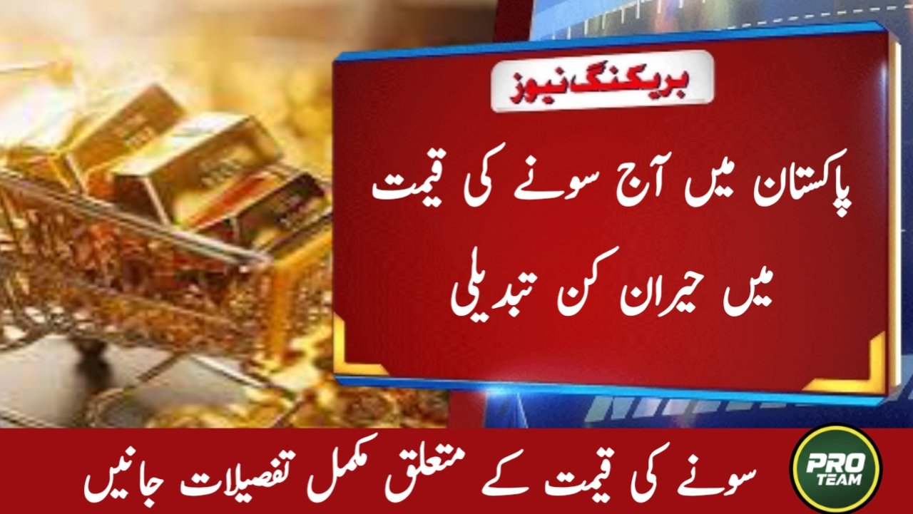 Gold Rates in Pakistan Today – See New Prices