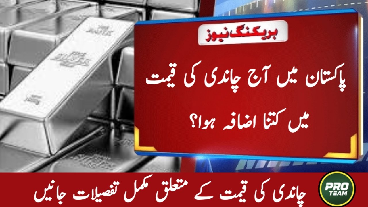 Silver Rate in Pakistan Today | Latest Prices